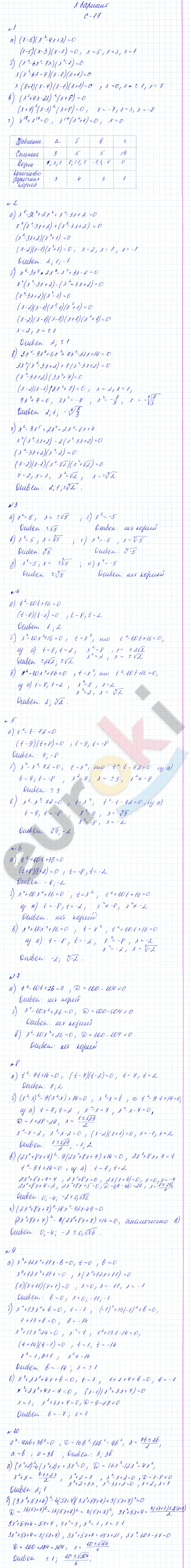 Дидактические материалы по алгебре 9 класс Звавич, Дьяконова Вариант 2