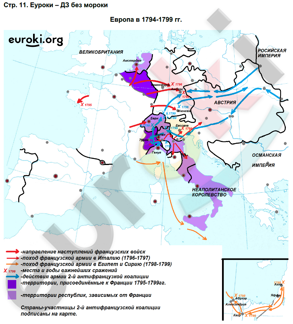 Французская революция войны революционной франции контурная карта 8 класс гдз