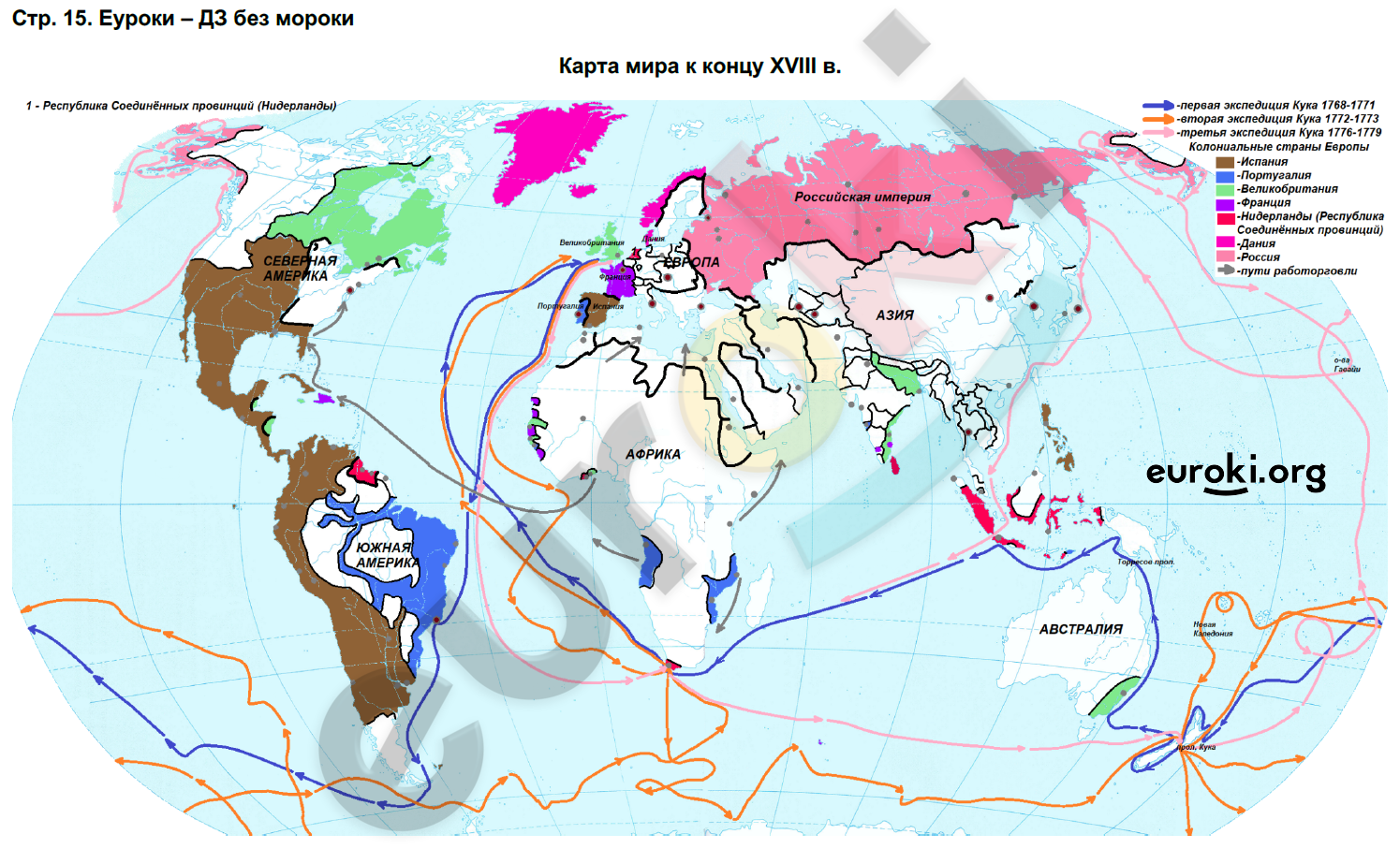 Контурные карты по истории Нового времени 7 класс. ФГОС Мартынова Страница 15