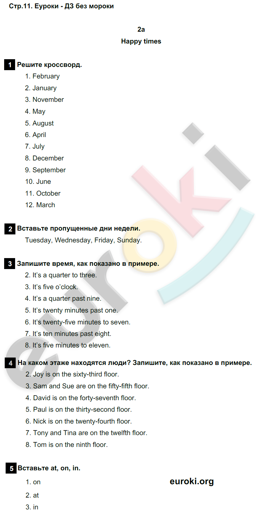 ГДЗ Рабочая тетрадь по английскому шестой класс. Spotlight 6: Workbook.  ФГОС. Страница 11