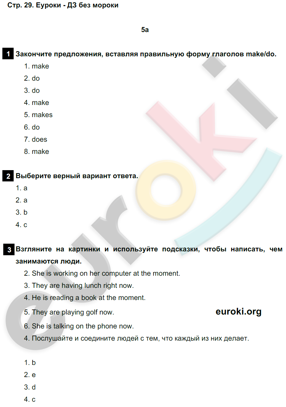 Рабочая тетрадь по английскому шестой класс. Spotlight 6: Workbook. ФГОС Ваулина Страница 29