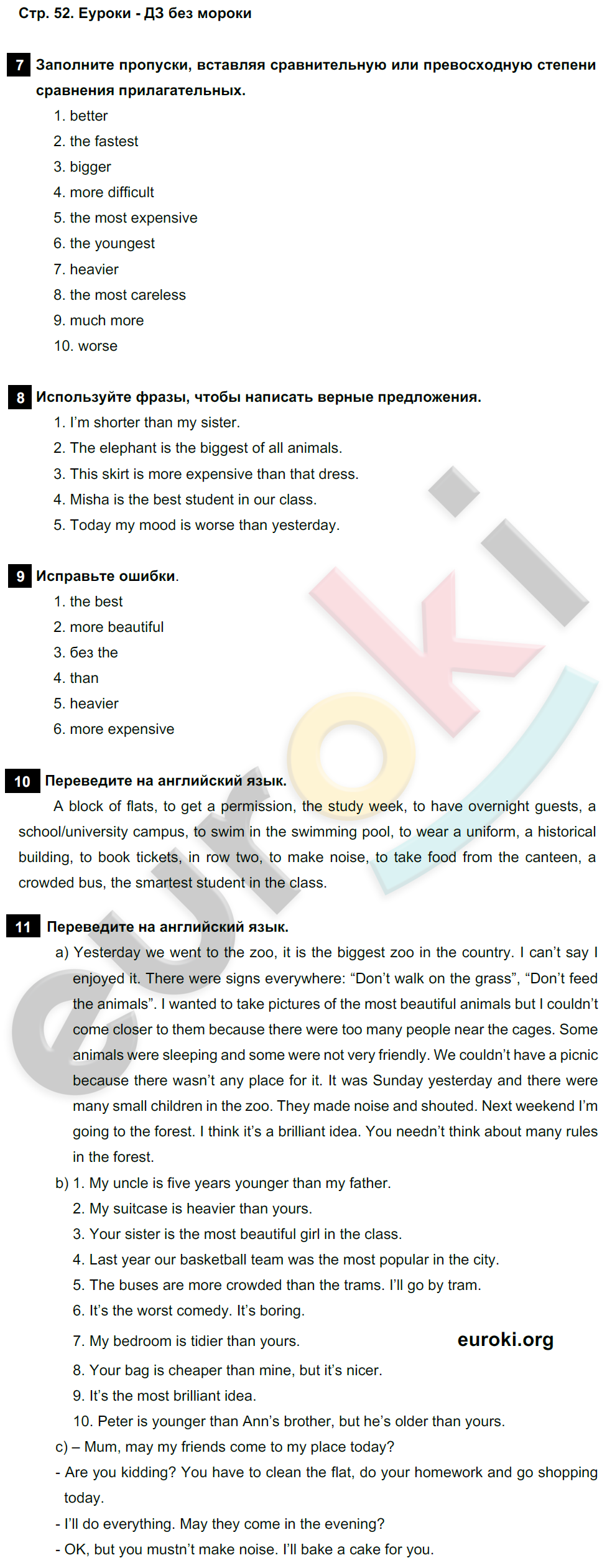 Рабочая тетрадь по английскому шестой класс. Spotlight 6: Workbook. ФГОС Ваулина Страница 52