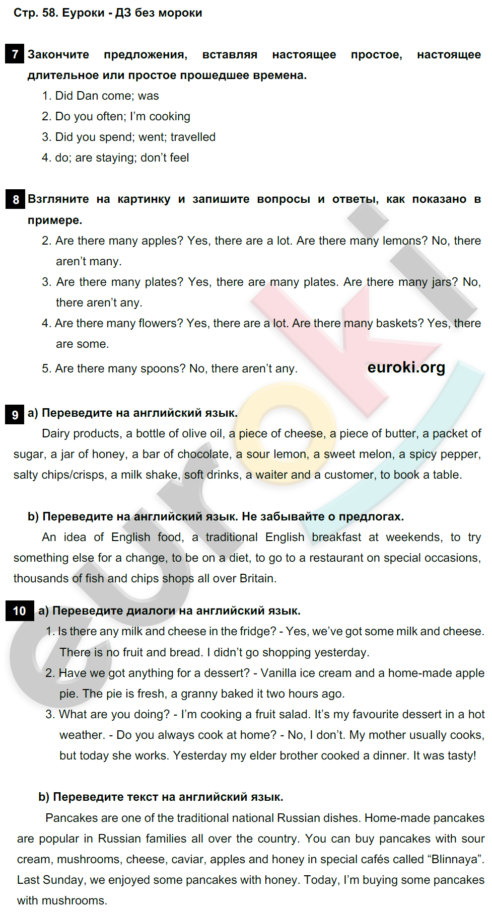 Рабочая тетрадь по английскому шестой класс. Spotlight 6: Workbook. ФГОС Ваулина Страница 58