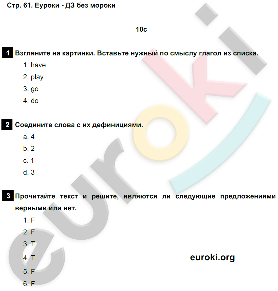 Рабочая тетрадь по английскому шестой класс. Spotlight 6: Workbook. ФГОС Ваулина Страница 61