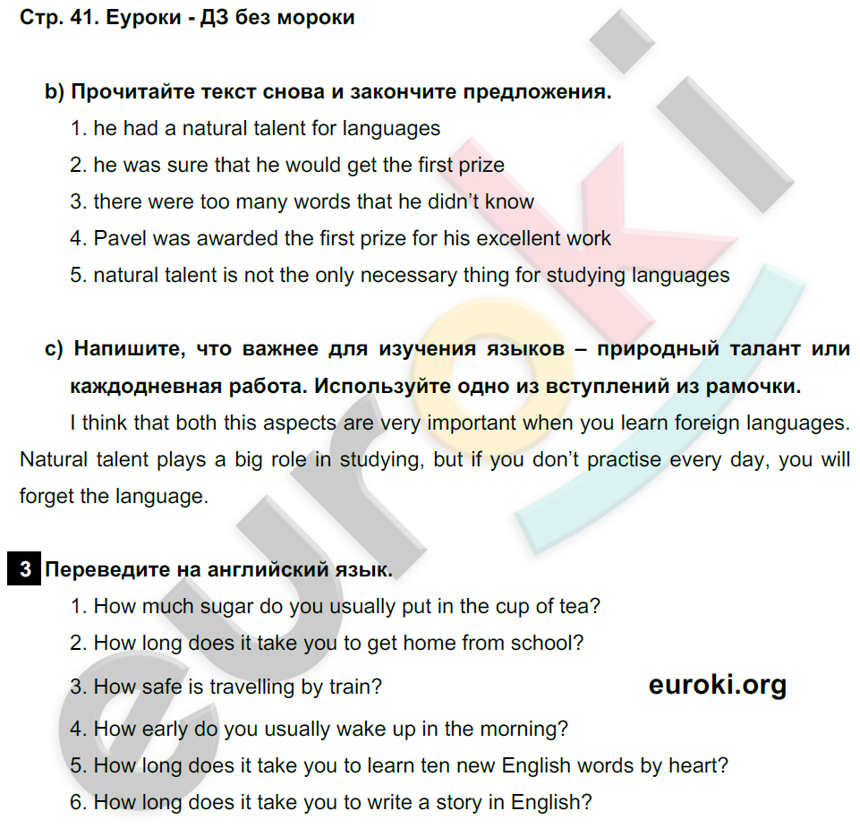 Рабочая тетрадь по английскому 7 класс. Enjoy English 7. Workbook Биболетова Страница 41