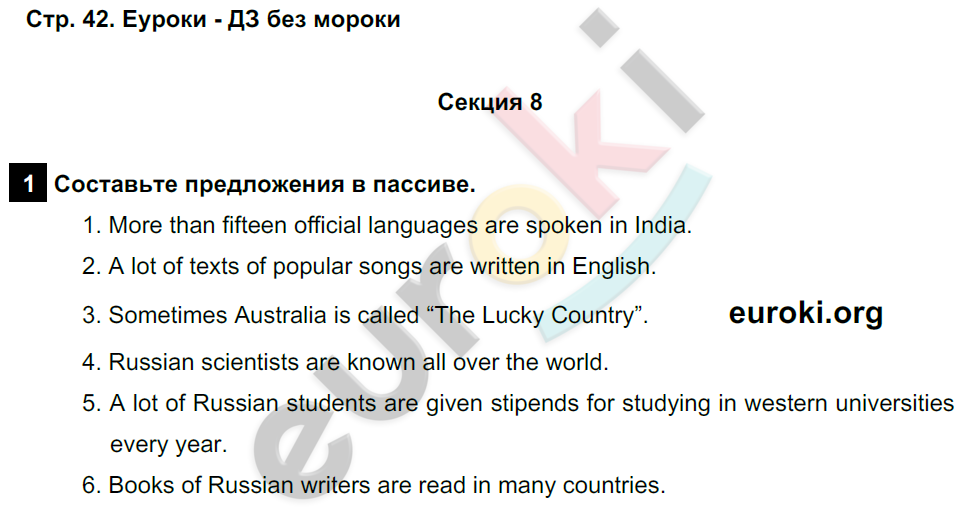 Рабочая тетрадь по английскому 7 класс. Enjoy English 7. Workbook Биболетова Страница 42