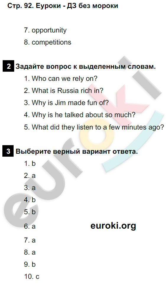 Рабочая тетрадь по английскому 7 класс. Enjoy English 7. Workbook Биболетова Страница 92