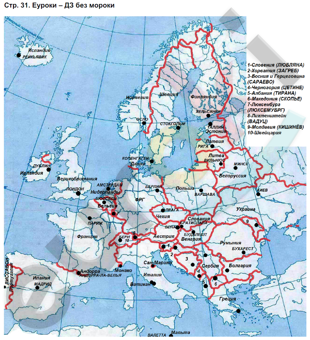 Контурная карта страница 12 страны зарубежной европы