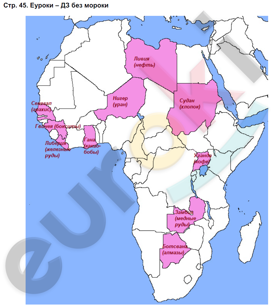 Рабочая тетрадь по географии 11 класс Максаковский Страница 45