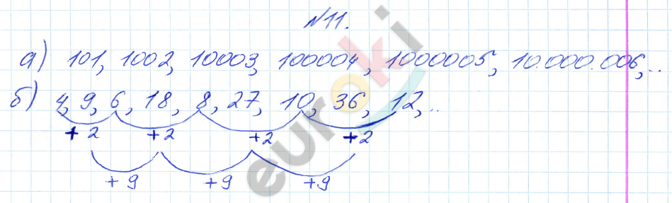 Математика 4 класс. Часть 1, 2, 3. ФГОС Петерсон Задание 11