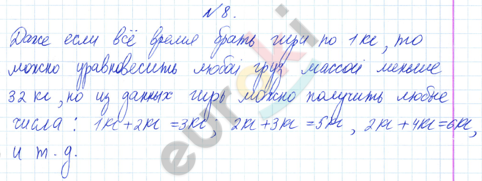 4 класс математика стр 44 номер 198. Математика 4 класса задание номер 16. Математика 4 класс часть 1 урок 16 задание 16. Задание по математике 4 класса номер 119. Математика 4 класс номер 160.