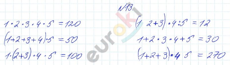 Математика 4 класс. Часть 1, 2, 3. ФГОС Петерсон Задание 13