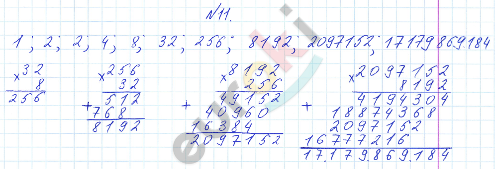 Математика 4 класс. Часть 1, 2, 3. ФГОС Петерсон Задание 11