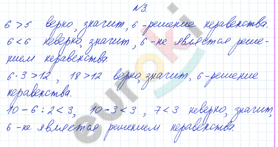 Математика 4 класс. Часть 1, 2, 3. ФГОС Петерсон Задание 3