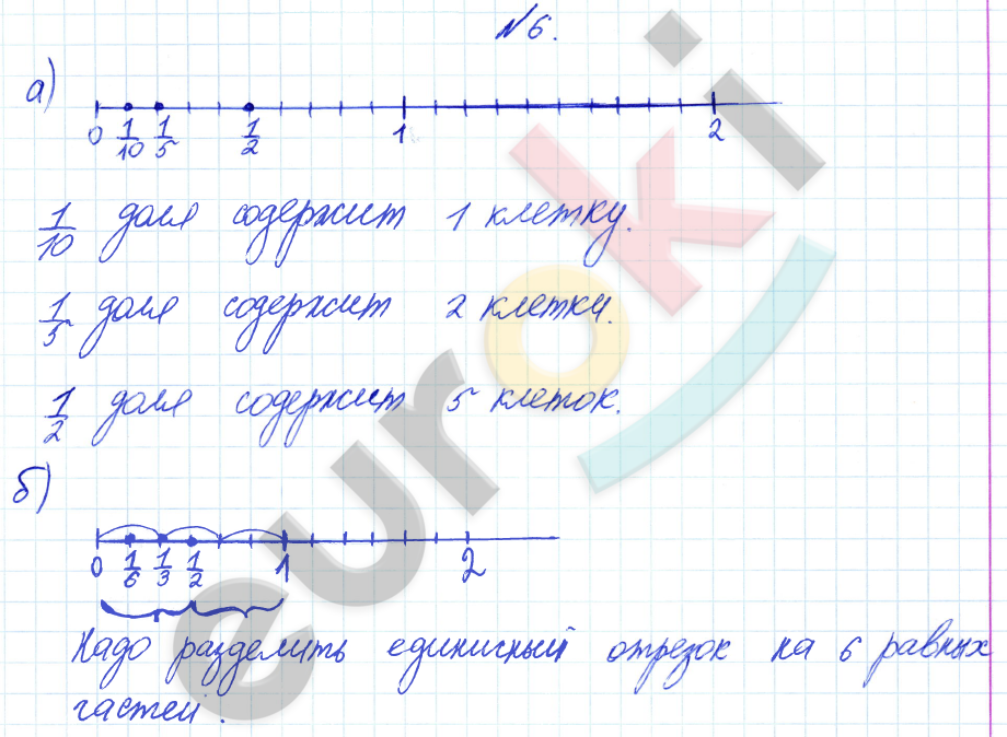 Математика 4 класс. Часть 1, 2, 3. ФГОС Петерсон Задание 6