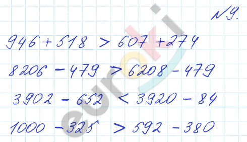 Математика 4 класс. Часть 1, 2, 3. ФГОС Петерсон Задание 9