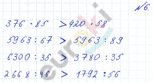 Математика 4 класс. Часть 1, 2, 3. ФГОС Петерсон Задание 6