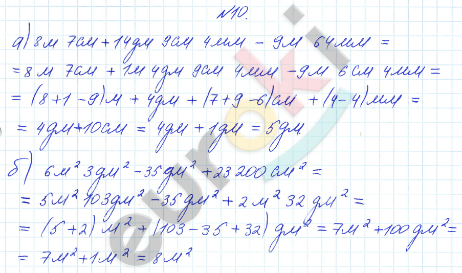 Математика 4 класс. Часть 1, 2, 3. ФГОС Петерсон Задание 10