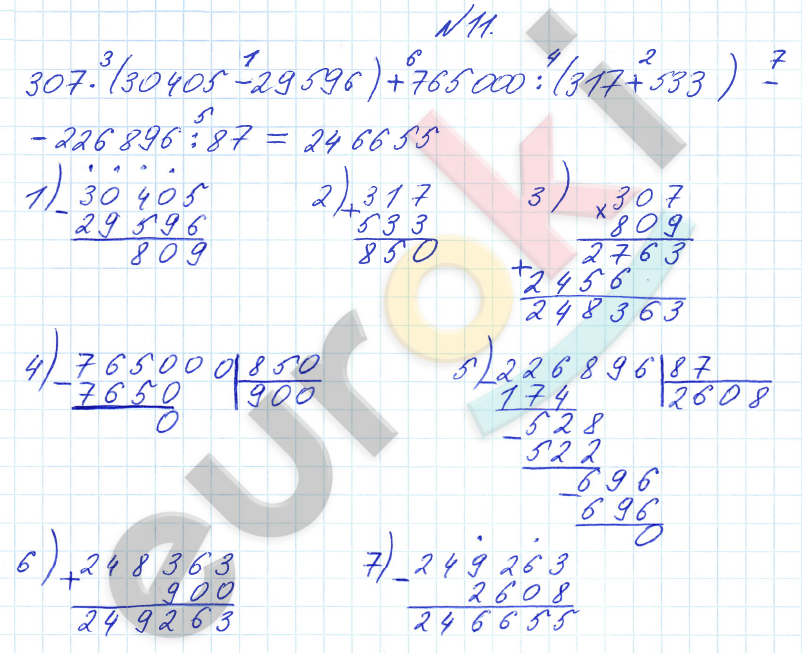 Математика 4 класс. Часть 1, 2, 3. ФГОС Петерсон Задание 11