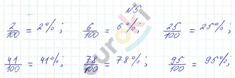 Математика 4 класс. Часть 1, 2, 3. ФГОС Петерсон Задание 5