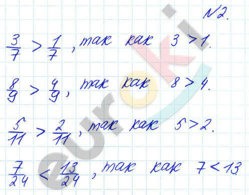 Математика 4 класс. Часть 1, 2, 3. ФГОС Петерсон Задание 2