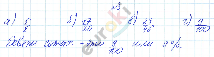 Математика 4 класс. Часть 1, 2, 3. ФГОС Петерсон Задание 3