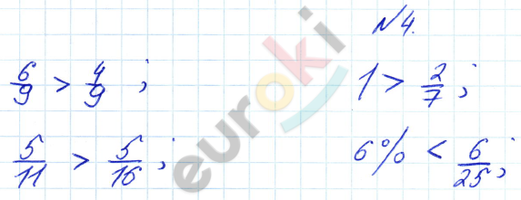 Математика 4 класс. Часть 1, 2, 3. ФГОС Петерсон Задание 4