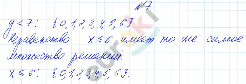 Математика 4 класс. Часть 1, 2, 3. ФГОС Петерсон Задание 7