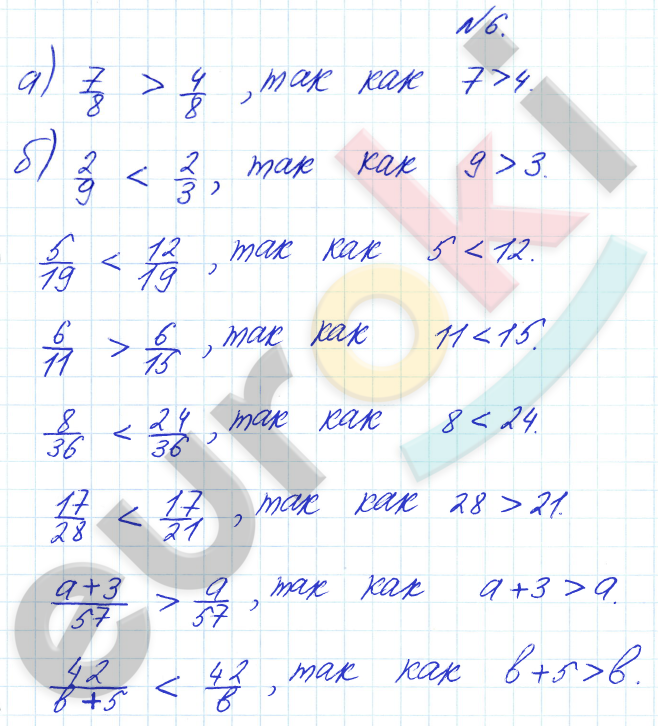 Математика 4 класс. Часть 1, 2, 3. ФГОС Петерсон Задание 6