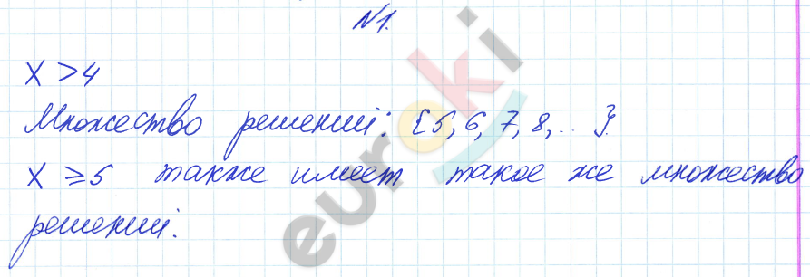 Математика 4 класс. Часть 1, 2, 3. ФГОС Петерсон Задание 1