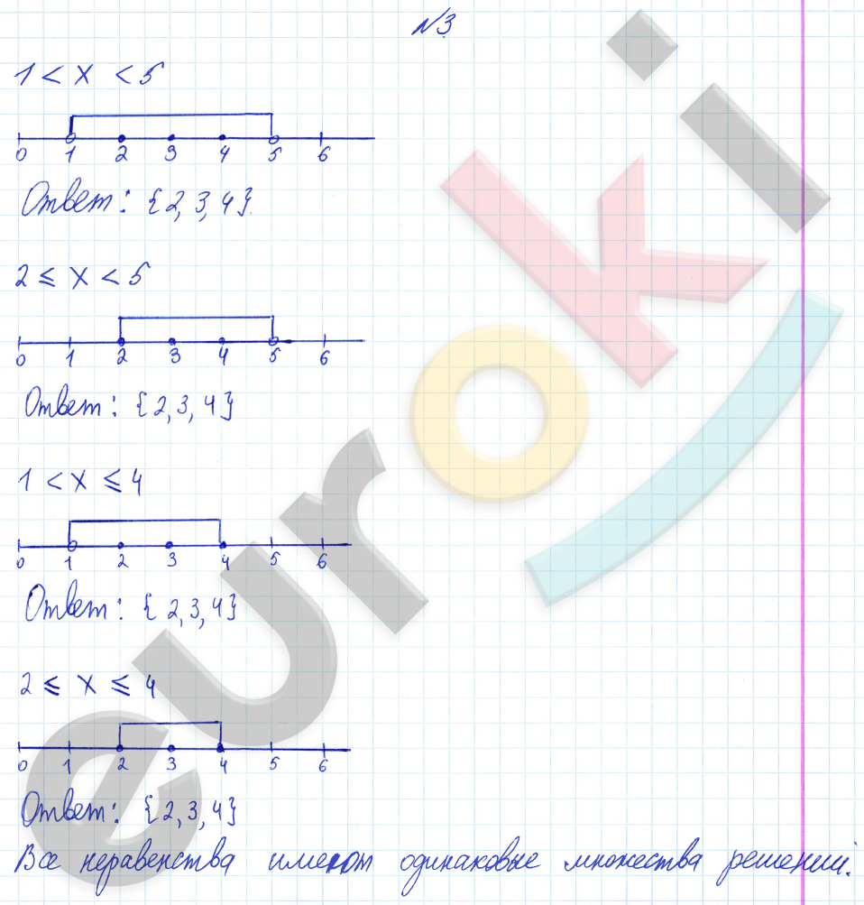 Математика 4 класс. Часть 1, 2, 3. ФГОС Петерсон Задание 3