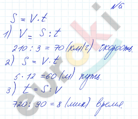 Математика 4 класс. Часть 1, 2, 3. ФГОС Петерсон Задание 6