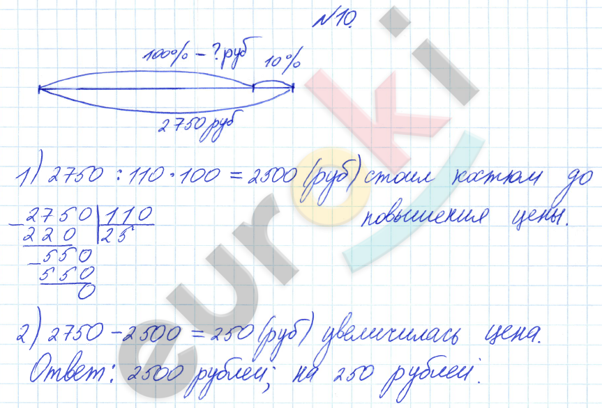 12 стр 69 математика 4. Математика 4 класс страница 69 задача 10. Математика 4 класс 1 часть страница 18 задача 10. Математика 4 класс стр 69 задача 12. Математика 4 класс 1 часть страница 10 упражнение 42.