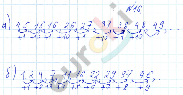 Математика 4 класс. Часть 1, 2, 3. ФГОС Петерсон Задание 16