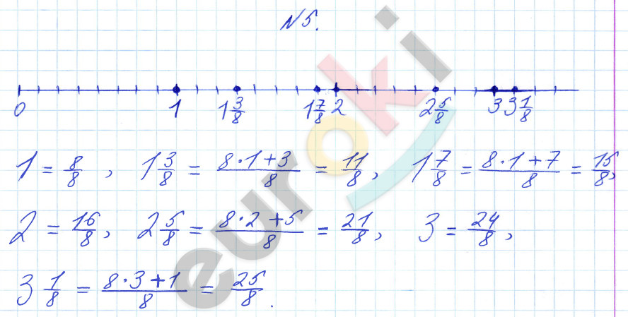 Математика 4 класс. Часть 1, 2, 3. ФГОС Петерсон Задание 5