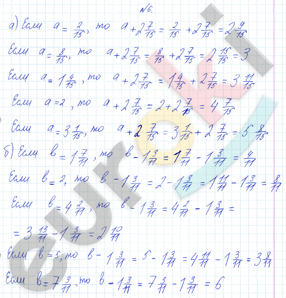 Математика 4 класс. Часть 1, 2, 3. ФГОС Петерсон Задание 6