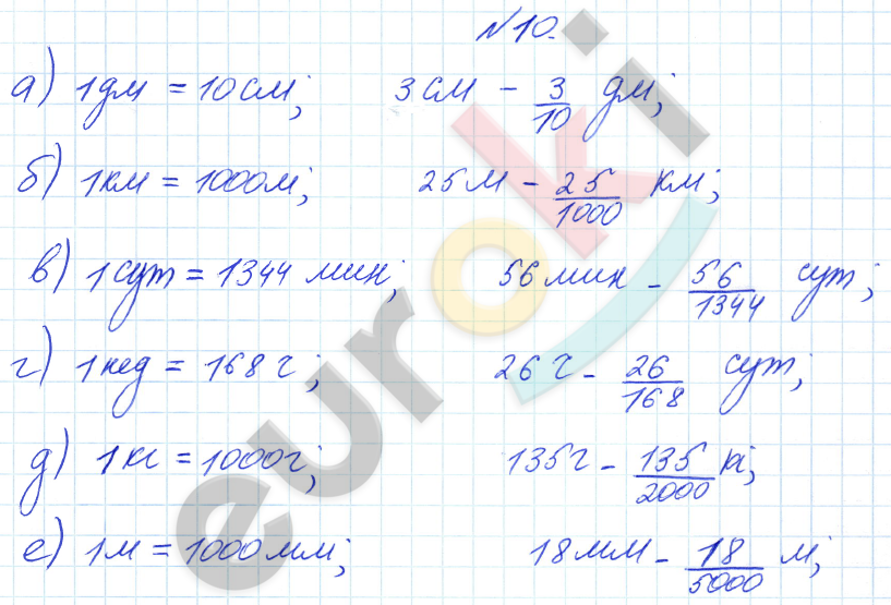 Матем стр 35 номер 10. Математика 4 клас 1 часьть страница 35 номер10. Математика стр 35 номер 10. Математика 4 класс 2 часть номер 155. Математика 4 класс страница 35 задание 10.