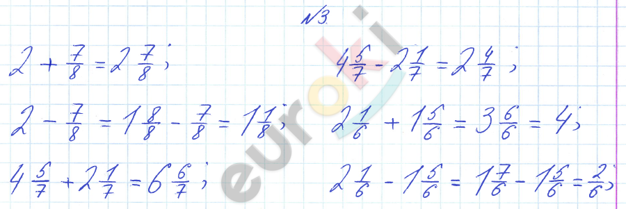 Математика 4 класс. Часть 1, 2, 3. ФГОС Петерсон Задание 3