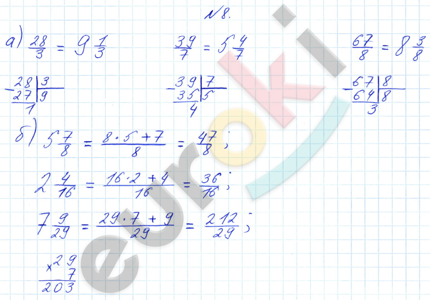 Математика 4 класс. Часть 1, 2, 3. ФГОС Петерсон Задание 8