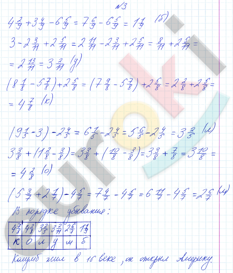 Математика 4 класс. Часть 1, 2, 3. ФГОС Петерсон Задание 3