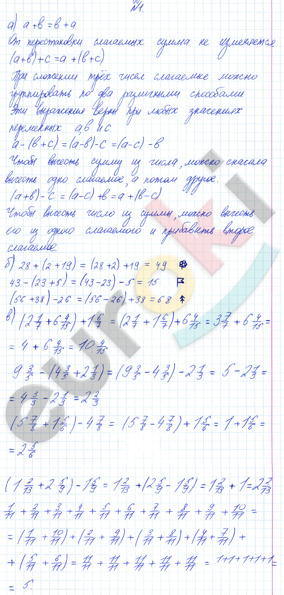 Математика 4 класс. Часть 1, 2, 3. ФГОС Петерсон Задание 1