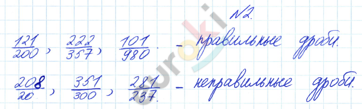 Математика 4 класс. Часть 1, 2, 3. ФГОС Петерсон Задание 2