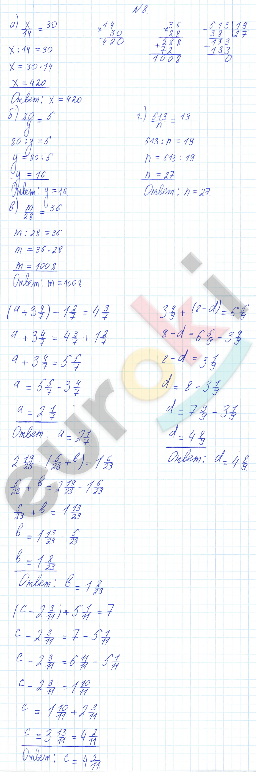 Математика 4 класс. Часть 1, 2, 3. ФГОС Петерсон Задание 8