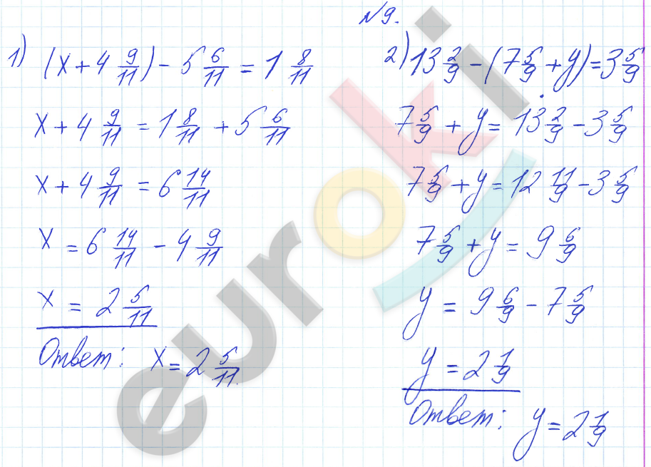 Математика 4 класс. Часть 1, 2, 3. ФГОС Петерсон Задание 9