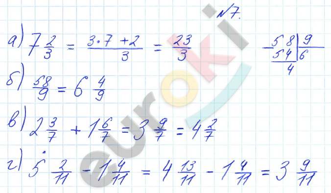 Математика 4 класс. Часть 1, 2, 3. ФГОС Петерсон Задание 7