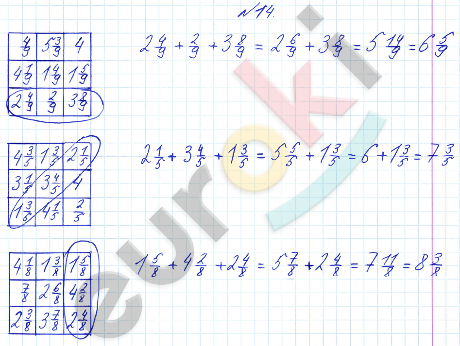 Математика 4 класс. Часть 1, 2, 3. ФГОС Петерсон Задание 14