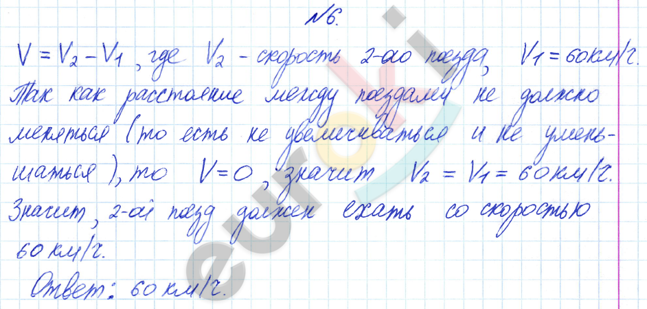 Математика 4 класс. Часть 1, 2, 3. ФГОС Петерсон Задание 6