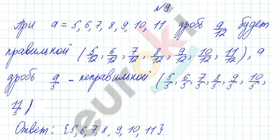 Математика 4 класс. Часть 1, 2, 3. ФГОС Петерсон Задание 9