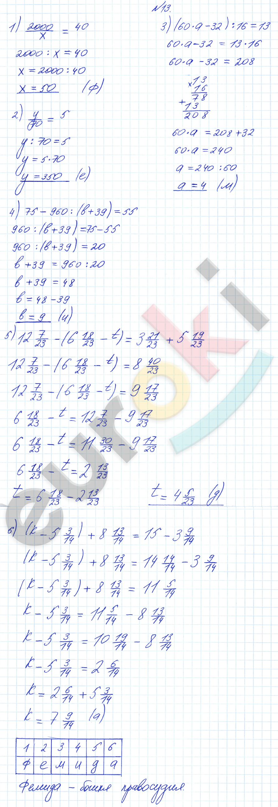 Математика 4 класс. Часть 1, 2, 3. ФГОС Петерсон Задание 13