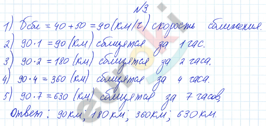 Страница 42 номер 185. Математика 3 класс 1 часть страница 38 задание 5. Математика 3 класс 1 часть страница 41 номер 6. Математика 3 класс 2 часть страница 40 номер 1. Математика 4 класс часть 1 урок 16 задание 10.